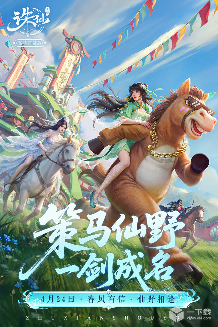 诛仙