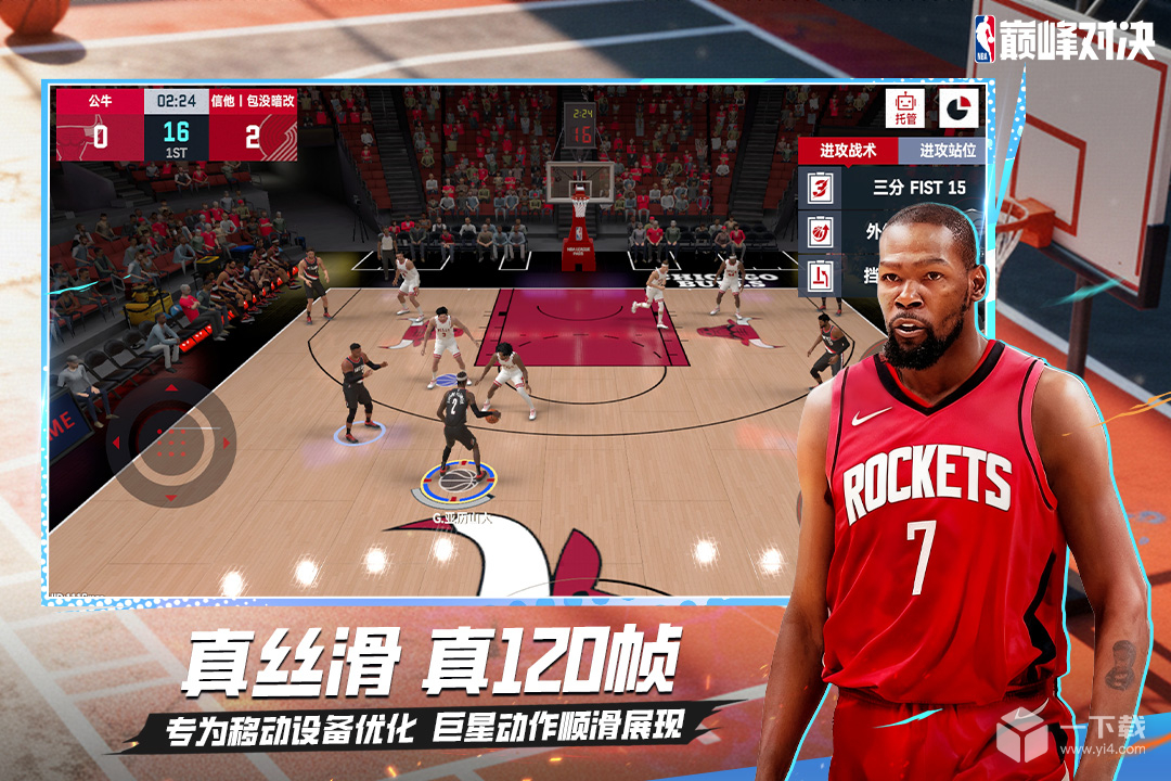 NBA巅峰对决