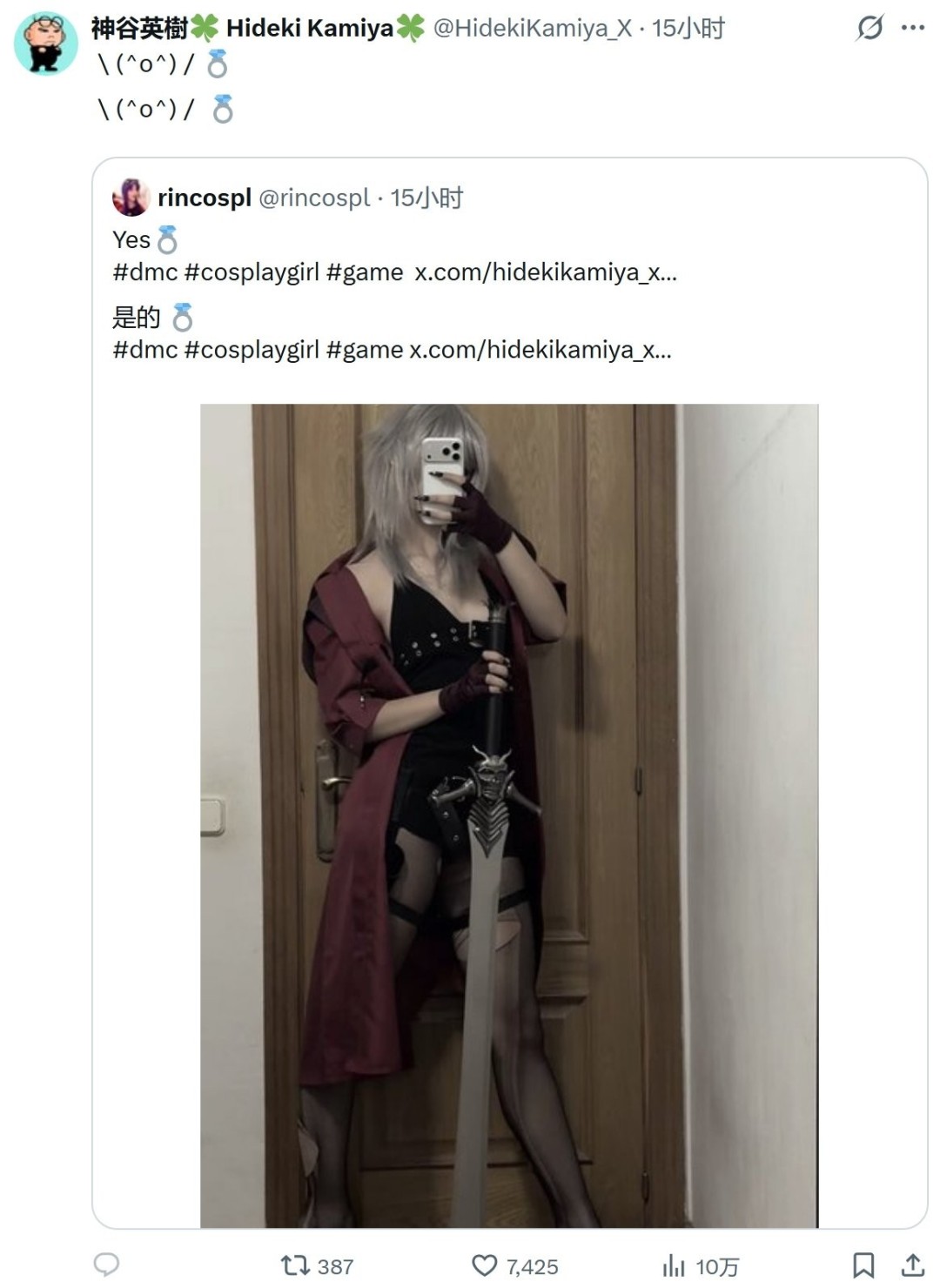 女粉丝cos但丁太惊艳！制作人神谷英树直呼“嫁给我”