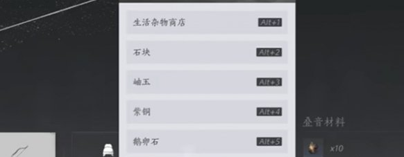 燕云十六声装备强化