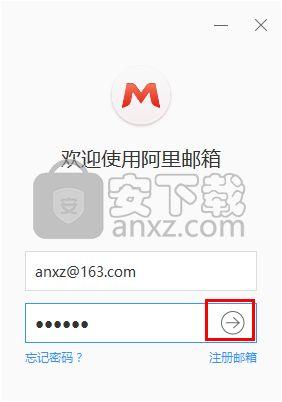  阿里邮箱PC端网页版登录链接是什么