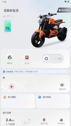 壹酷出行