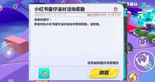 蛋仔派对打棒球动作获取教程