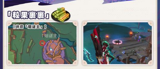 原神5.2新食谱一览