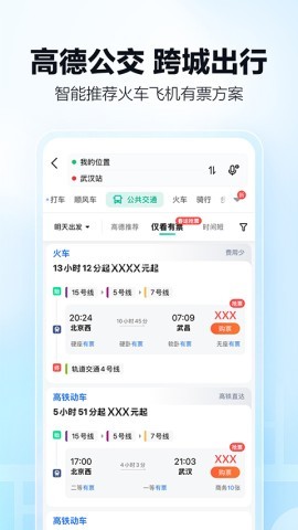 高德地图车机版8.1版本