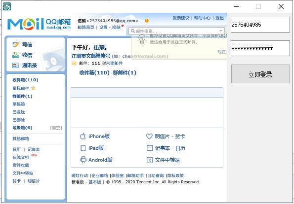 QQ 邮箱网页版网址  怎样直接进入