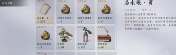 燕云十六声心法购买