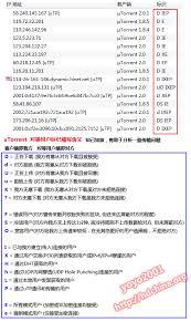  uTorrent怎么设置用户交互时停止传输