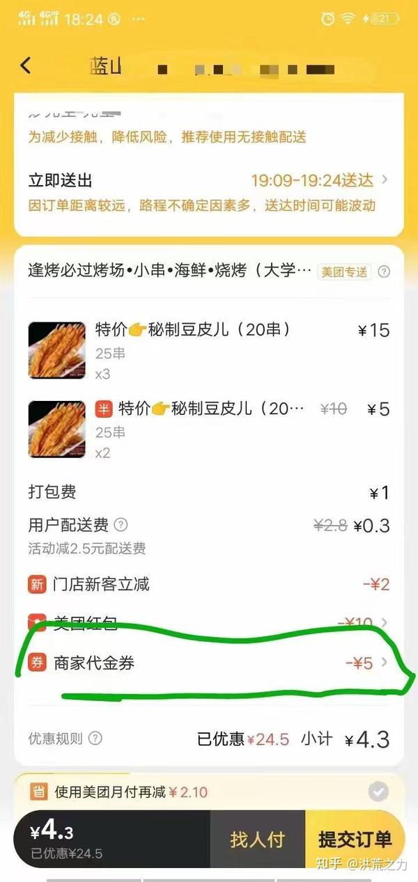  美团怎么点外卖