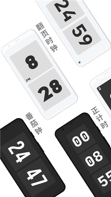  极简时钟app如何启动计时