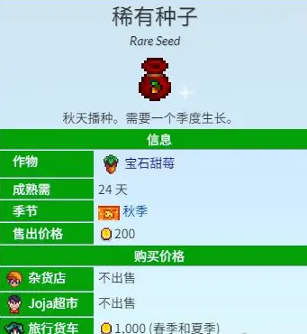 稀有种子种植流程
