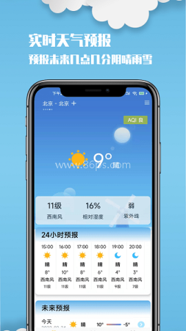 云美天气