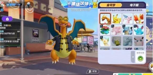 宝可梦大集结快速得分指南