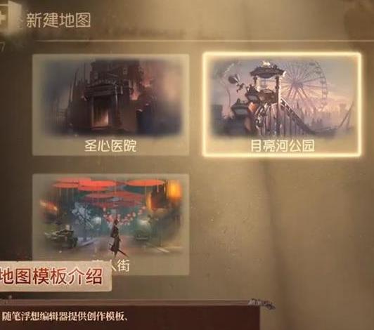 第五人格随笔浮想模式如何使用创作模板
