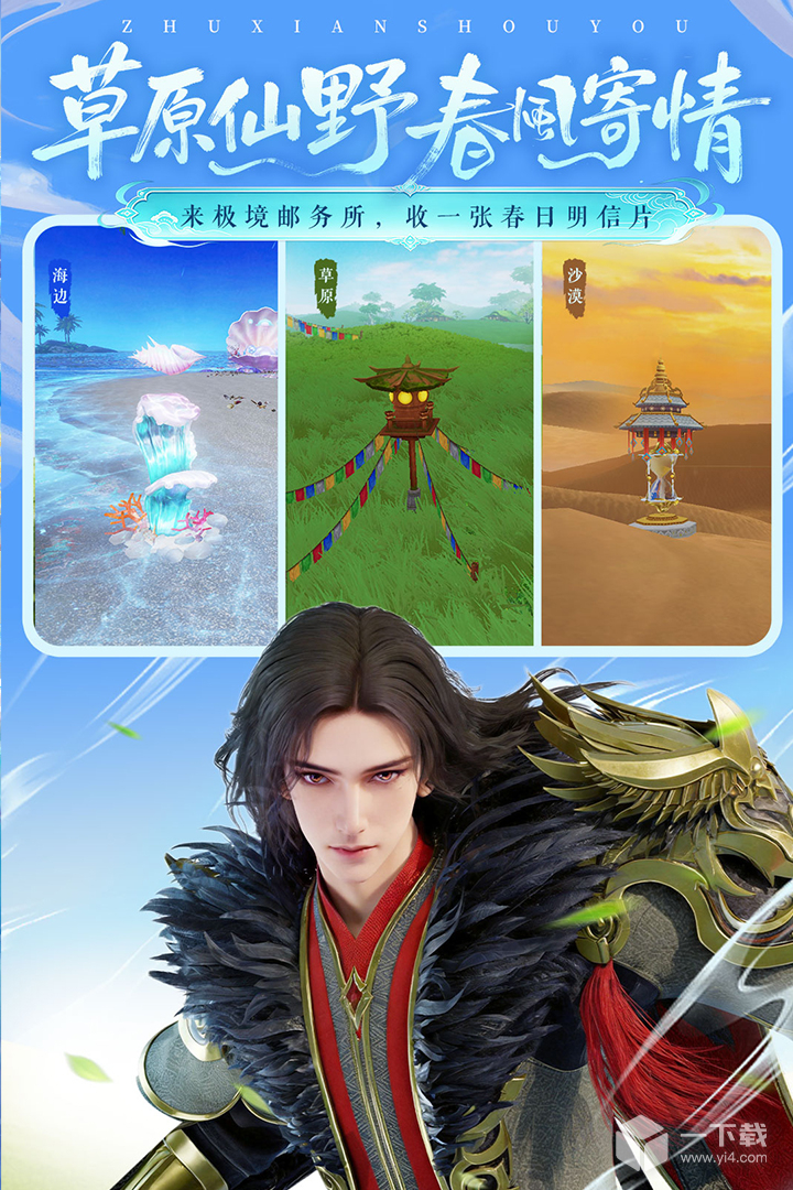 诛仙