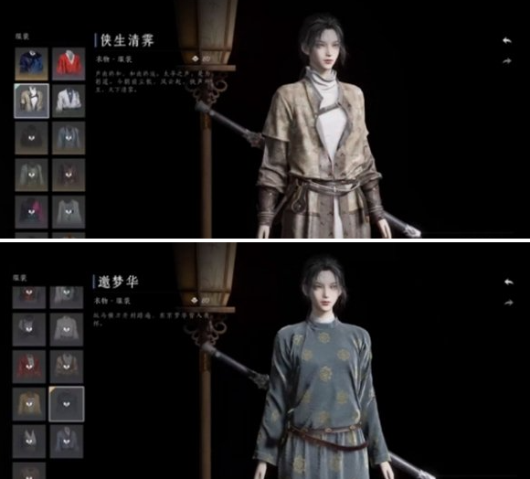 燕云十六声免费时装展示