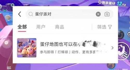 蛋仔派对打棒球动作获取教程