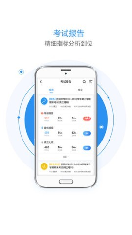 慧学星学生版