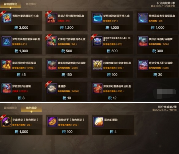 dnf手游积分商城兑换推荐