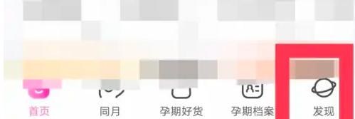 妈妈网孕育注销方法介绍  妈妈网孕育怎么注销
