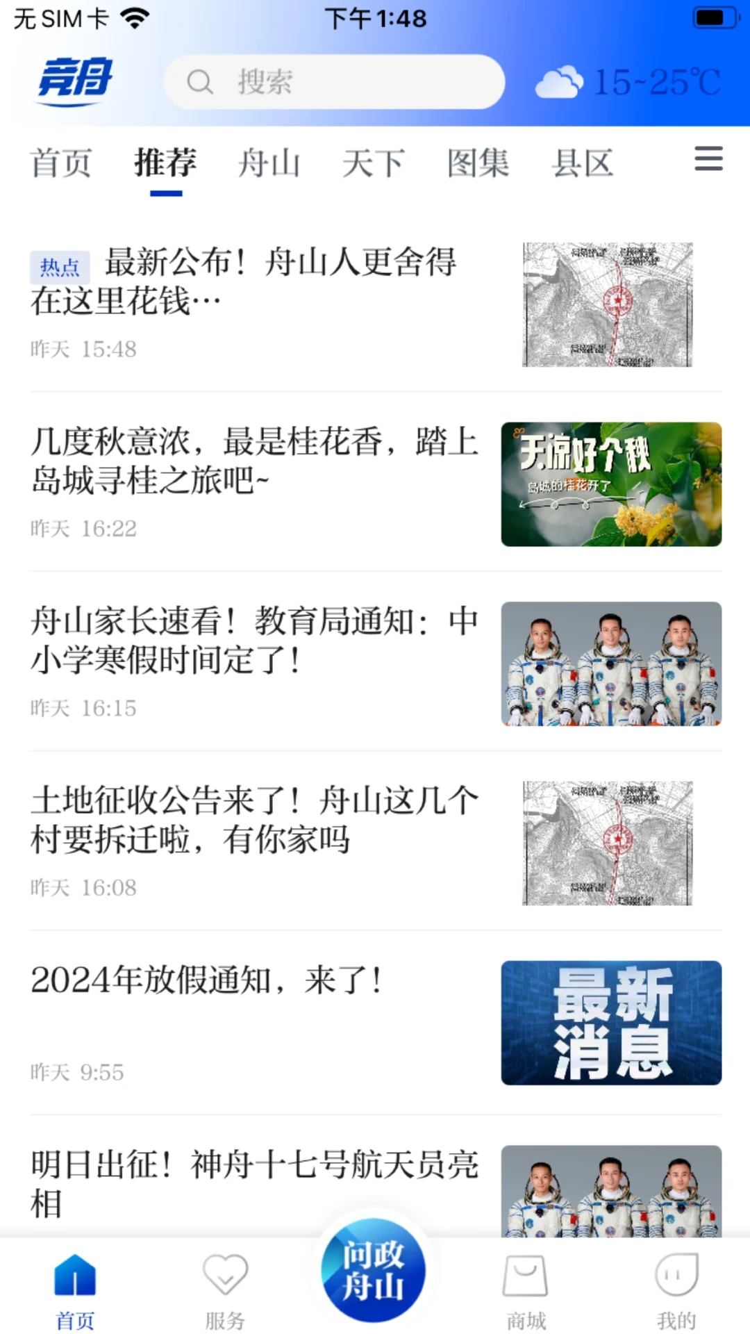 竞舟新闻