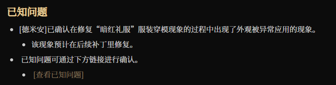 《红色沙漠》更新暗改性感服装引差评 官方紧急回应是Bug
