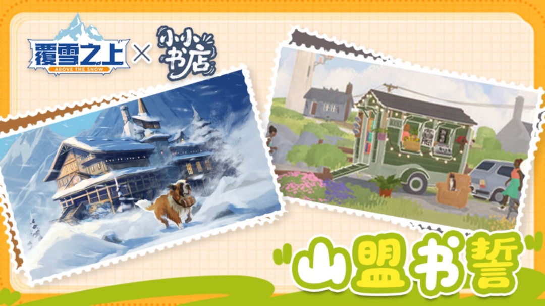 雪山经营模拟《覆雪之上》公布更新路线图，与好评如潮《小小书店》捆绑销售