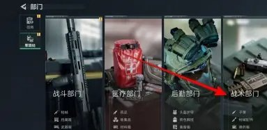 三角洲行动储物箱位置