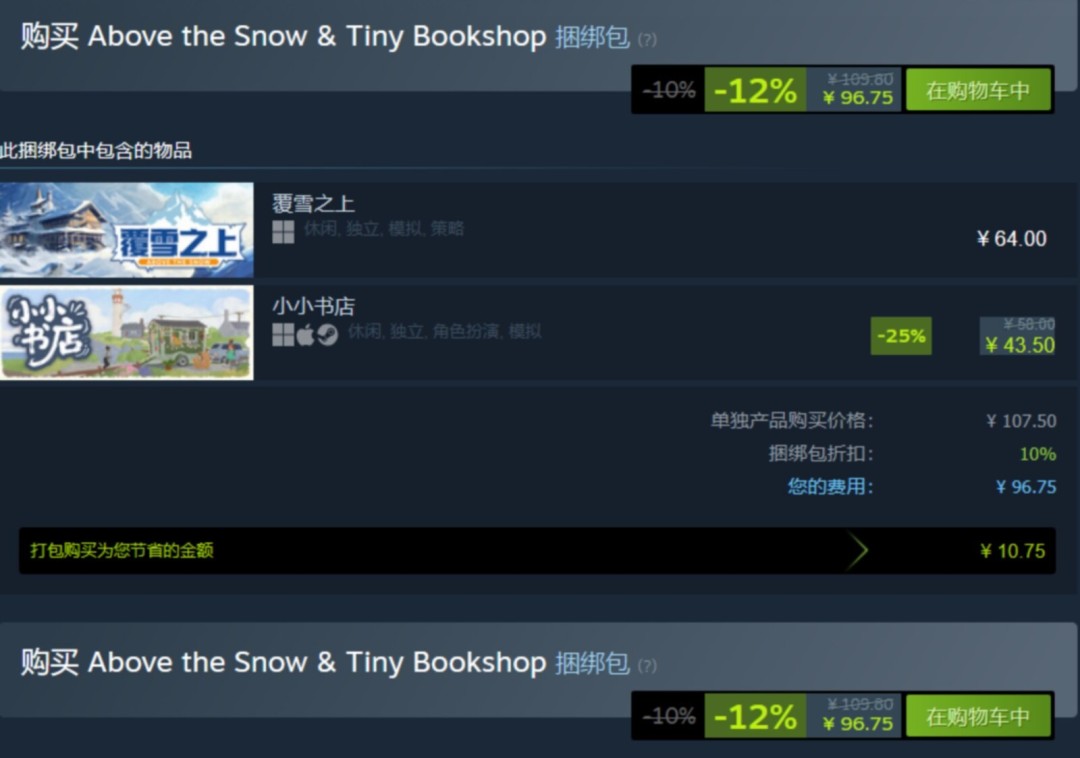 雪山经营模拟《覆雪之上》公布更新路线图，与好评如潮《小小书店》捆绑销售