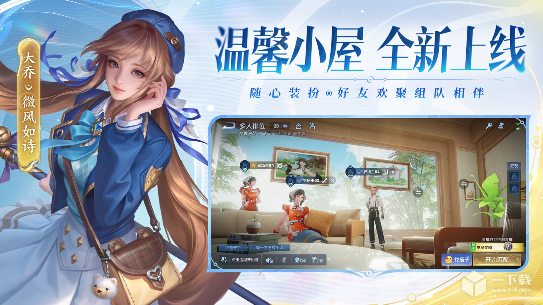 王者荣耀