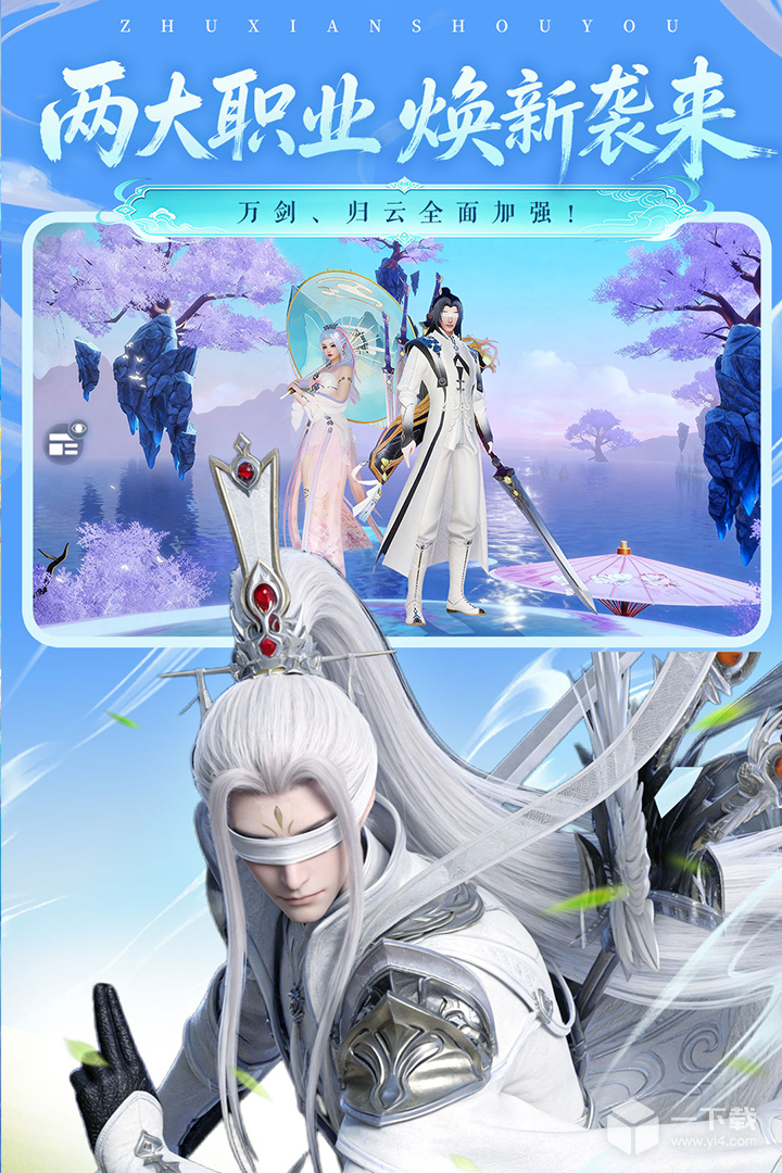 诛仙
