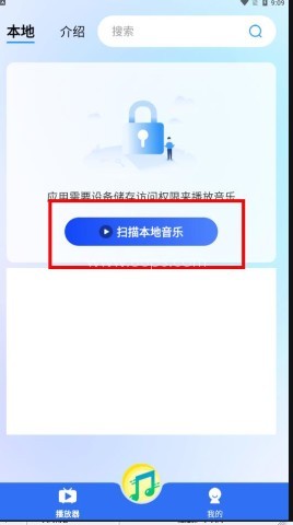 多多音乐播放器