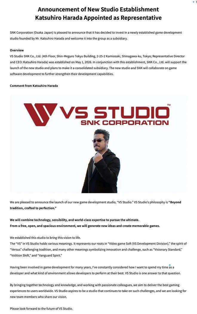 SNK成立新工作室VS Studio 由《铁拳》系列制作人原田胜弘领导