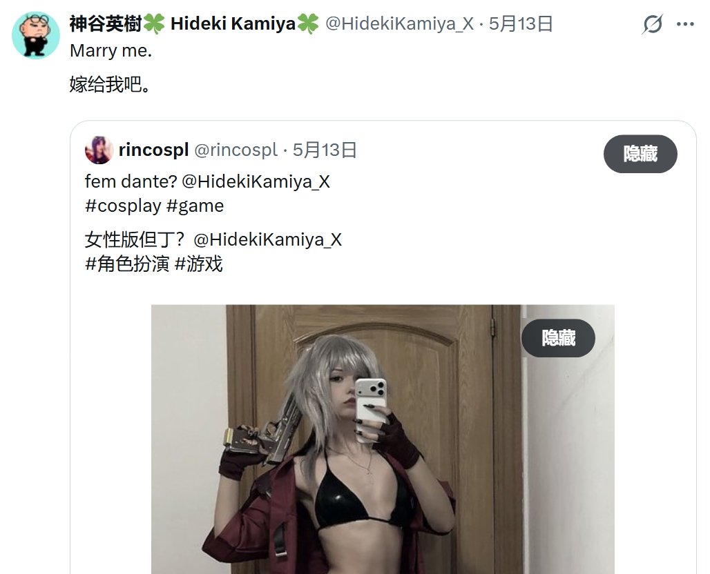 女粉丝cos但丁太惊艳！制作人神谷英树直呼“嫁给我”