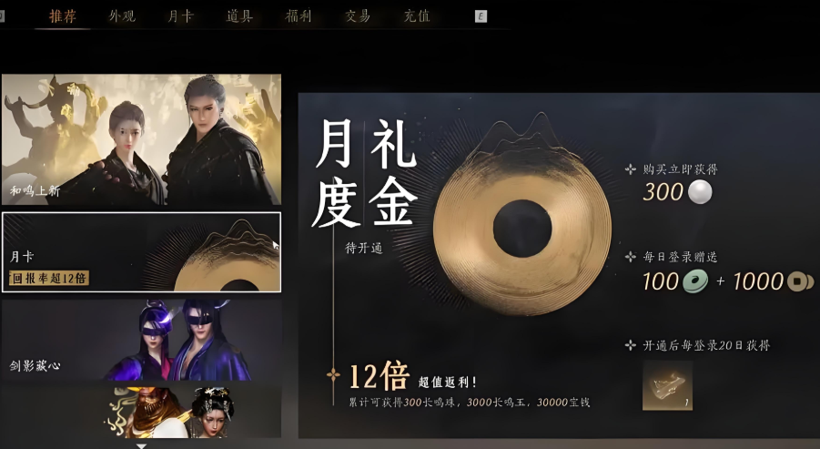 燕云十六声货币获取详解