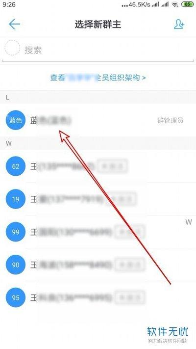  钉钉如何设置群权限