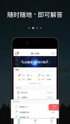 测测达人版