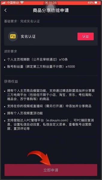  抖音创作者服务中心平台如何开通合集权限