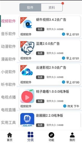 酷酷资源库