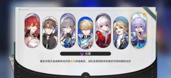 崩坏星穹铁道2.7版本角色推荐
