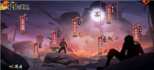 火影忍者手游百战佩恩活动
