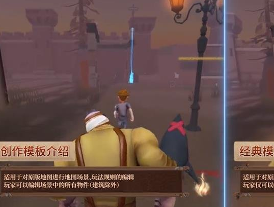 第五人格随笔浮想模式如何编辑场景