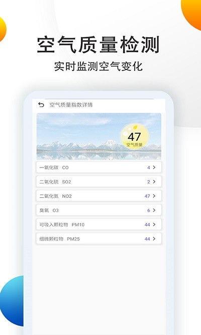  准点天气如何关闭广告