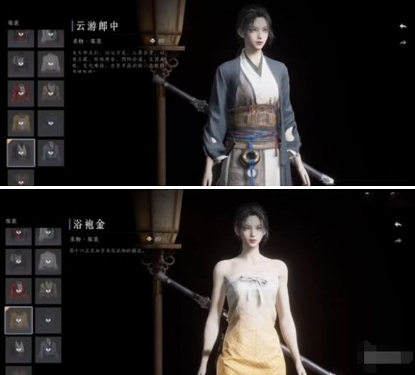 燕云十六声免费时装展示