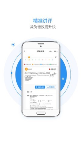 慧学星学生版