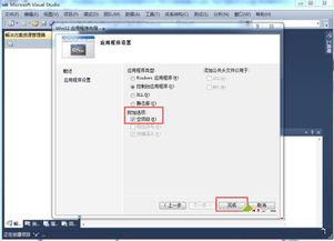 Studio如何运行c程序  Visual