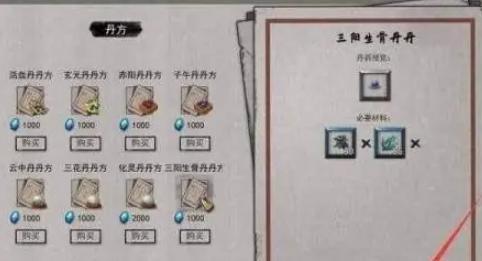 鬼谷八荒矿石提炼