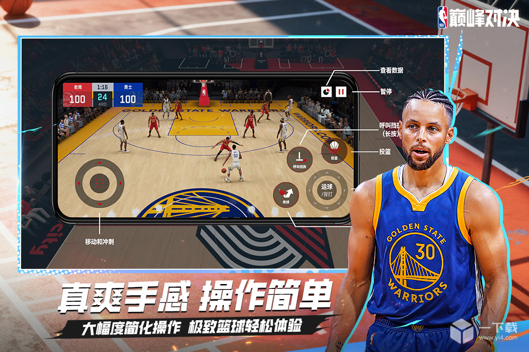 NBA巅峰对决
