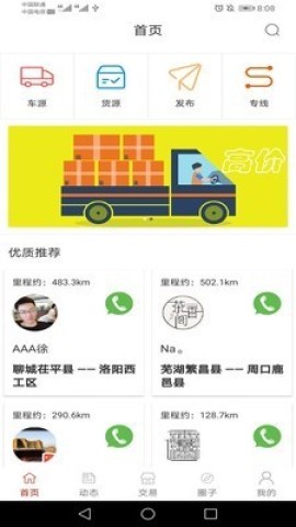大运智配