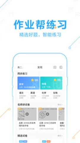 作业帮12.0.0